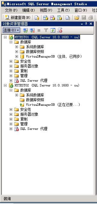 SQL Server 2008 数据库镜像部署实例之二 配置镜像，实施手动故障转移