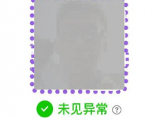 北京健康码紫色什么意思 北京健康宝如何提供行程记录信息