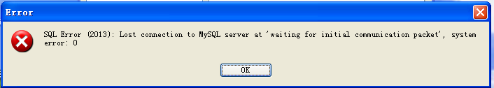MySQL出现SQL Error (2013)连接错误的解决方法
