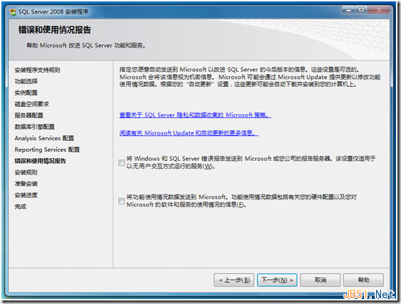 Windows7下Microsoft SQL Server 2008安装图解和注意事项
