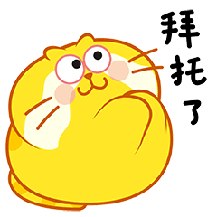 蛋黄猫可爱动态表情包 蛋黄猫gif表情包大全