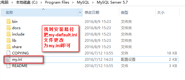 mysql 5.7.14 安装配置方法图文详细教程