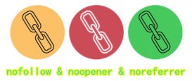 nofollow、noopener和noreferrer标签的区别