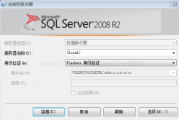 设置sql server 2008 r2的身份验证模式的图文教程