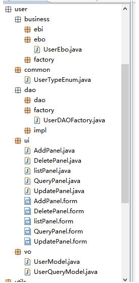 java书店系统毕业设计 用户模块（2）