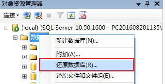 sql server2008数据库迁移的两种方法