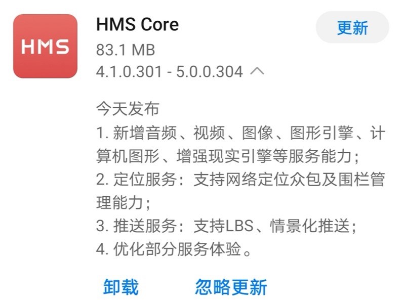 华为 HMS Core 5.0 正式发布
