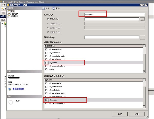 Sql Server 2008数据库新建分配用户的详细步骤