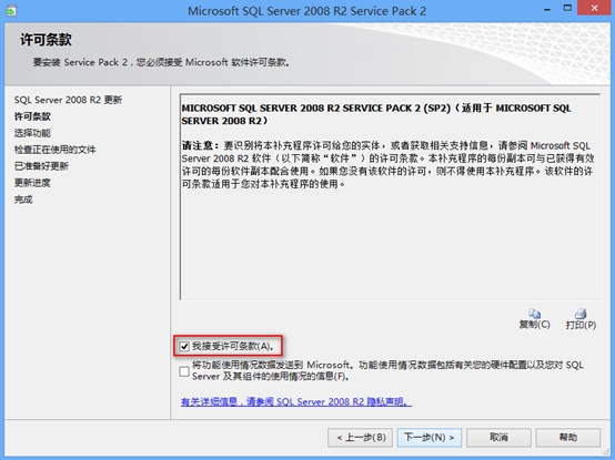 Sql Server 2008R2升级Sql Server 2012图文教程