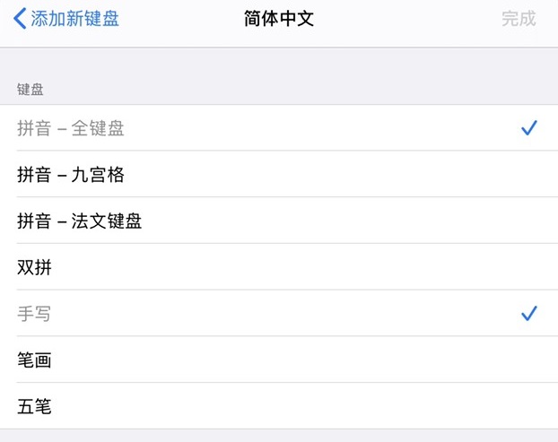 苹果 iOS 14 与 iPadOS 14 原生输入法支持五笔输入