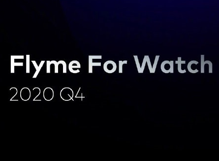 魅族确认将推智能手表，Flyme for Watch 官宣