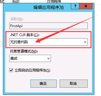 .Net Core WebApi部署到Windows服务器上的步骤