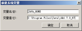 Java开发环境jdk 1.8安装配置方法（Win7 64位系统/windows server 2008）