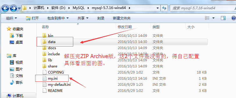 mysql 5.7.16 安装配置方法图文教程