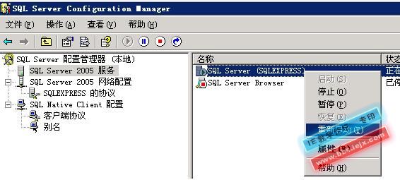 SQL2005的默认端口的修改方法