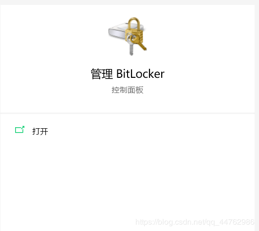 bitlocker是什么？bitlocker加密有什么用？