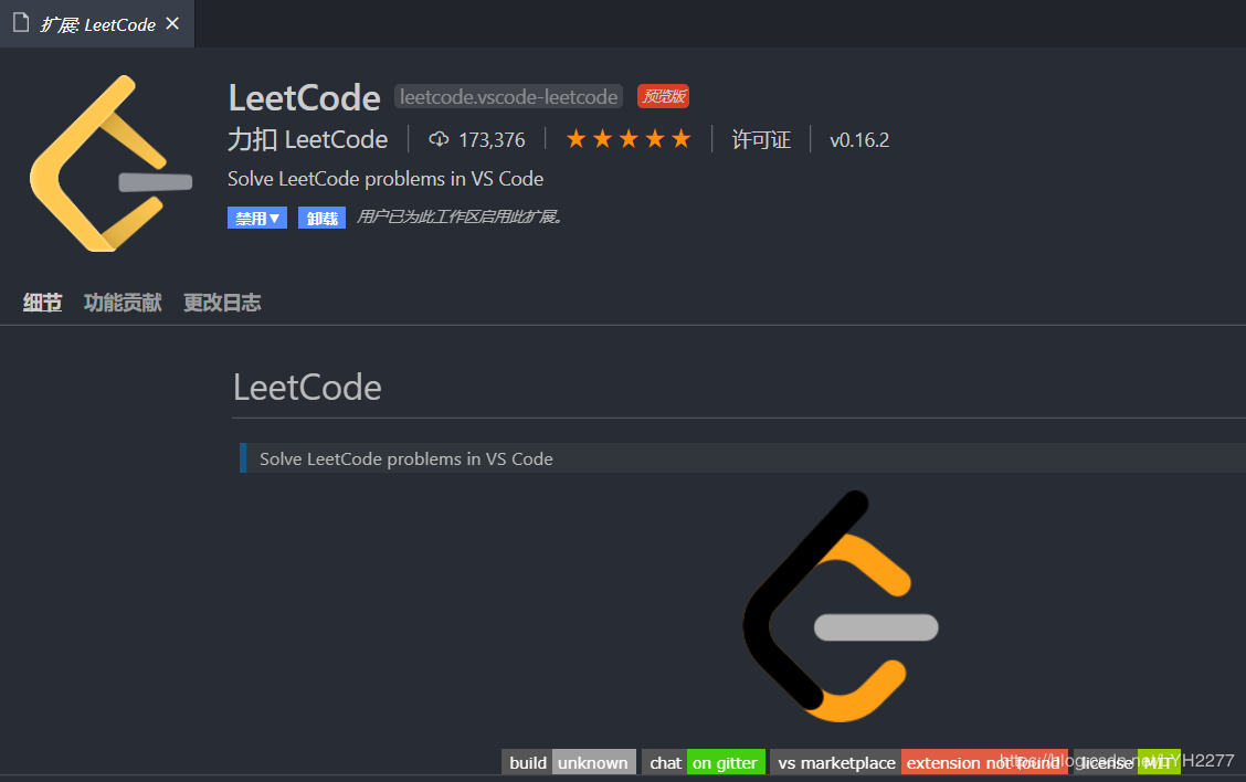 vscode配置leetcode插件并解决无法登录问题(图文详解)