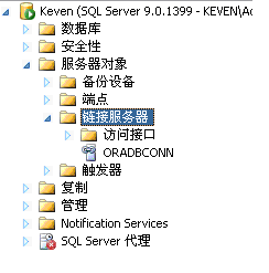 通过创建SQLServer 2005到 Oracle10g 的链接服务器实现异构数据库数据转换方案