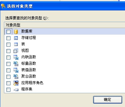 SQLServer 2005 控制用户权限访问表图文教程