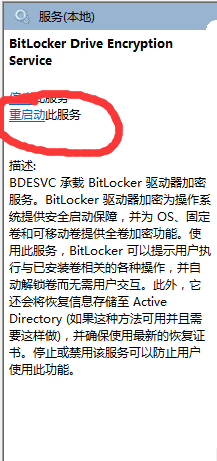 用bitlocker加密后磁盘显示无法访问怎么办？