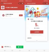 中国银行用户免费领5元立减卷 微信支付消费可抵扣