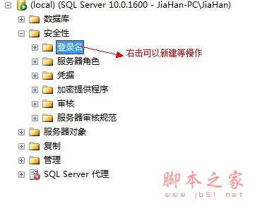 SQL Server 数据库安全管理介绍