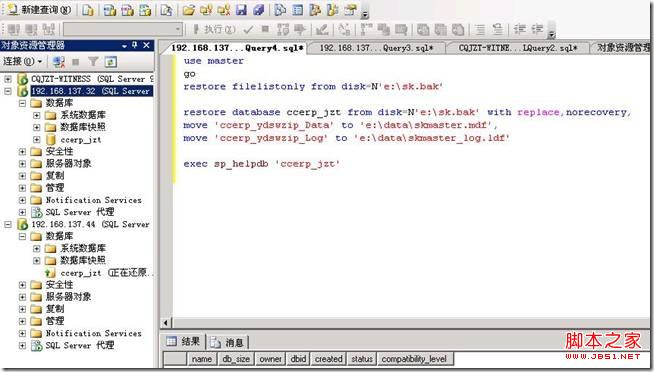 mssql2005数据库镜像搭建教程