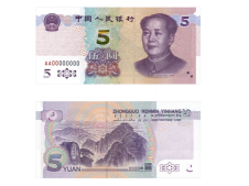 ​2020第五套人民币5元纸币什么时候发行 新版5元纸币和旧版有什么区别