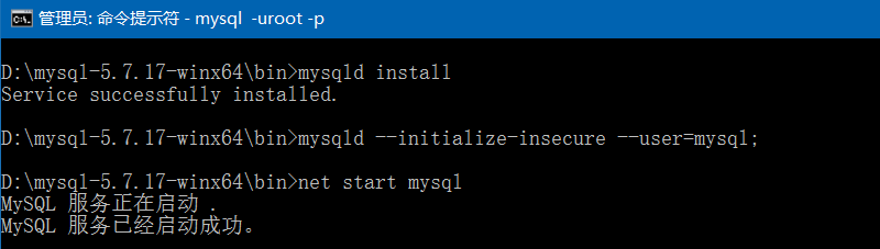 Mysql 5.7.17 winx64免安装版，win10环境下安装配置图文教程