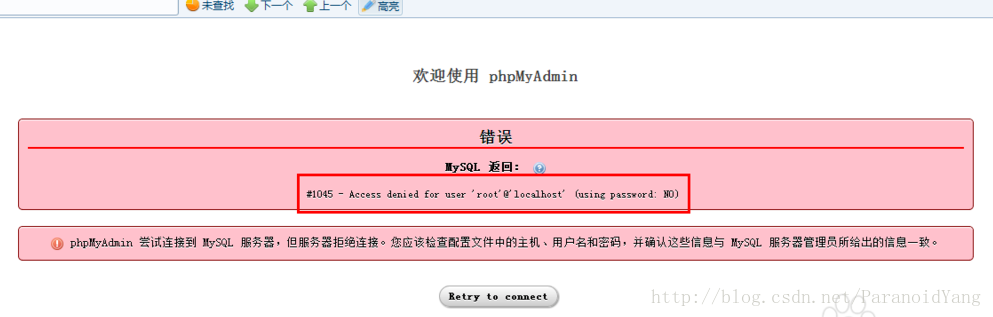 MySql修改密码后phpMyAdmin无法登陆的解决方法