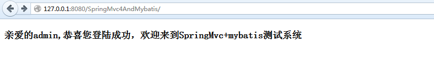 SpringMVC+MyBatis分页（最新）