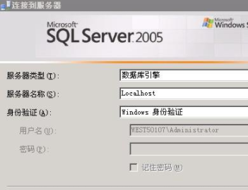 sql server 2005数据库备份还原图文教程