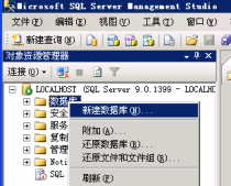 SQL Server 2005恢复数据库详细图文教程