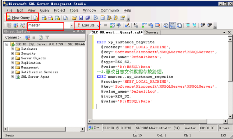 SQL Server 2005 更改安装路径目录的方法小结