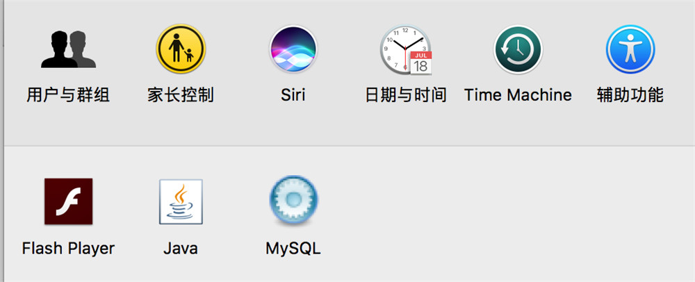Mac下mysql 5.7.17 安装配置方法图文教程