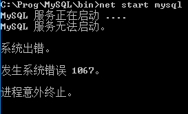 Windows下安装MySQL 5.7.17压缩版中遇到的坑