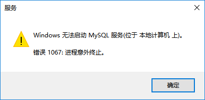 Windows下安装MySQL 5.7.17压缩版中遇到的坑