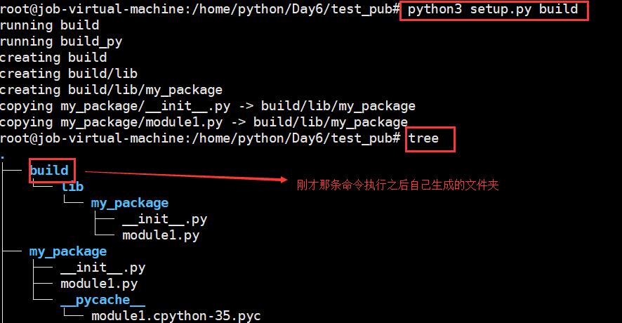 Python实现封装打包自己写的代码,被python import