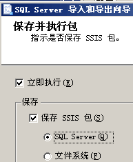 SQL server 2005将远程数据库导入到本地的方法