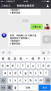 谈谈为JAXB和response设置编码，解决wechat4j中文乱码的问题