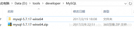 mysql 5.7.17 winx64.zip安装配置方法图文教程