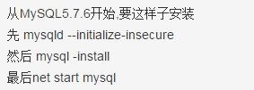 MySQL安装提示＂请键入NET HELPMSG 3534以获得更多的帮助＂的解决办法