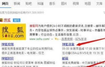 网易/搜狐等大型网站为什么都纷纷改革内页标题?
