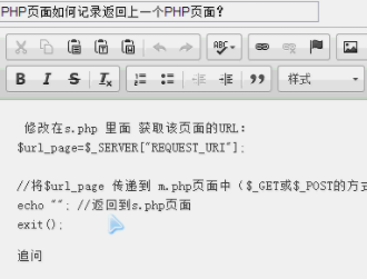 php通过隐藏表单控件获取到前两个页面的url