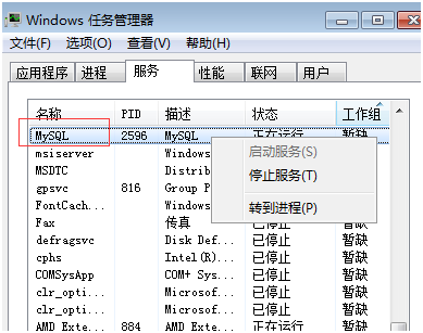 windows下mysql数据库主从配置教程
