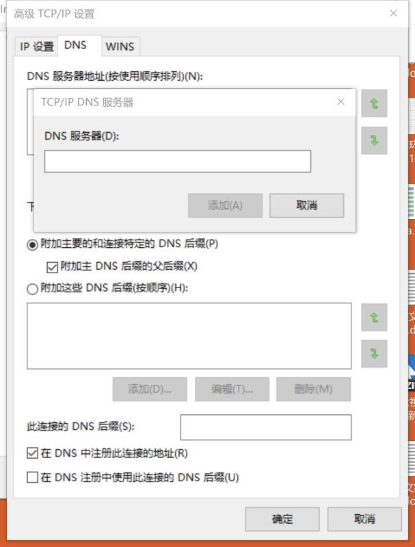 腾讯云 DNS 方案 DoH 和 DoT 开始公测