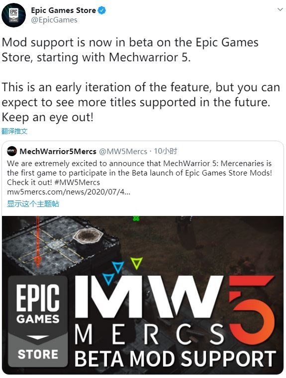 Epic 商城 MOD 功能正在测试中，当前仅支持《机甲战士 5》