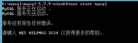 Win7 64位 mysql 5.7下载安装常见问题小结