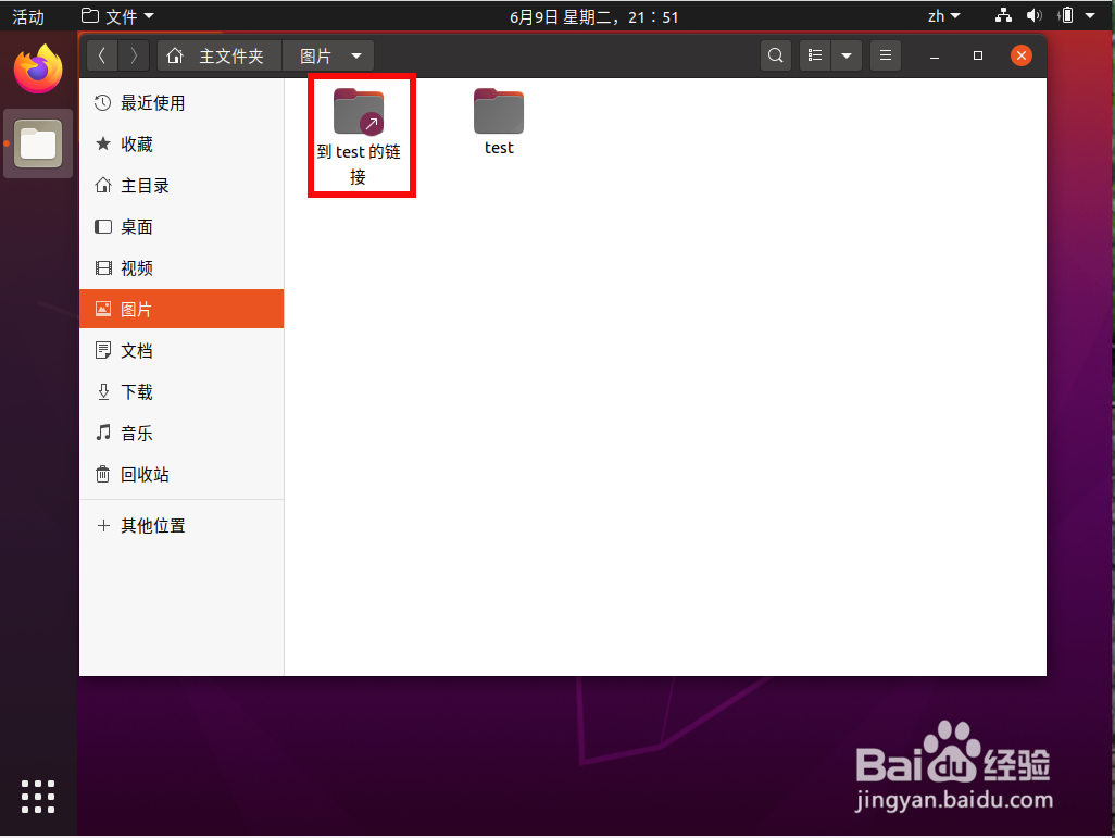 ubuntu20.04右键怎么添加创建链接文件快捷方式?