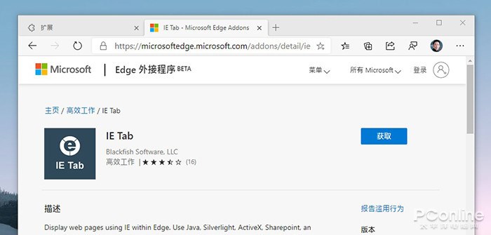 微软开窍了！新版 Edge 终于加入 IE 打开模式